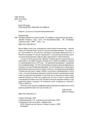 Наикратчайшая история Греции: От мифов к современным реалиям — фото, картинка — 3
