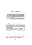 Наикратчайшая история Греции: От мифов к современным реалиям — фото, картинка — 6
