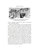 Наикратчайшая история Греции: От мифов к современным реалиям — фото, картинка — 10