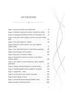 Предначертанная. Часть первая — фото, картинка — 13