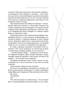 Предначертанная. Часть первая — фото, картинка — 19