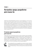 Go: идиомы и паттерны проектирования — фото, картинка — 9