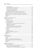 Go: идиомы и паттерны проектирования — фото, картинка — 7