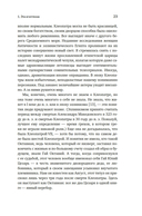 Клеопатра. Жизнь легендарной царицы — фото, картинка — 18