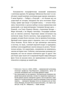 Клеопатра. Жизнь легендарной царицы — фото, картинка — 19
