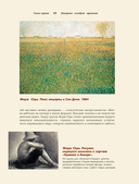 Постимпрессионизм: от Ван Гога до Тулуз-Лотрека — фото, картинка — 15