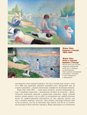 Постимпрессионизм: от Ван Гога до Тулуз-Лотрека — фото, картинка — 16