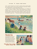 Постимпрессионизм: от Ван Гога до Тулуз-Лотрека — фото, картинка — 17