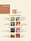 Постимпрессионизм: от Ван Гога до Тулуз-Лотрека — фото, картинка — 7