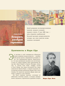 Постимпрессионизм: от Ван Гога до Тулуз-Лотрека — фото, картинка — 12