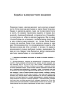 Одержимые. Женщины, ведьмы и демоны в царской России — фото, картинка — 6