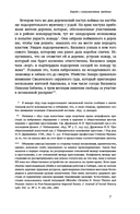 Одержимые. Женщины, ведьмы и демоны в царской России — фото, картинка — 7