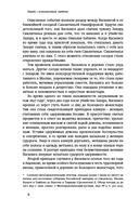 Одержимые. Женщины, ведьмы и демоны в царской России — фото, картинка — 8