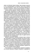 Одержимые. Женщины, ведьмы и демоны в царской России — фото, картинка — 9