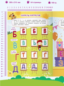 Кроссворды для детей — фото, картинка — 1