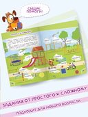 Кроссворды для детей — фото, картинка — 2