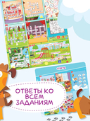 Кроссворды для детей — фото, картинка — 4