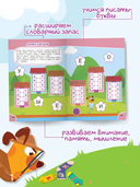 Кроссворды для детей — фото, картинка — 5