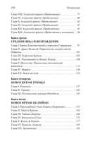 Остров пингвинов — фото, картинка — 6