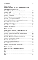 Остров пингвинов — фото, картинка — 7