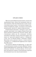 Остров пингвинов — фото, картинка — 8