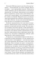 Остров пингвинов — фото, картинка — 9