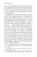 Остров пингвинов — фото, картинка — 12