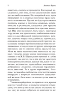 Остров пингвинов — фото, картинка — 13