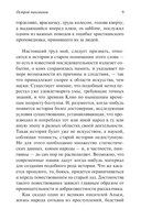 Остров пингвинов — фото, картинка — 14