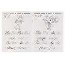 IQ-прописи. Пишем слоги и слова. Мульт — фото, картинка — 2