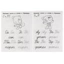 IQ-прописи. Пишем слоги и слова. Мульт — фото, картинка — 3