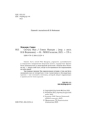 Сестры Мао — фото, картинка — 2