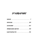 Сестры Мао — фото, картинка — 7