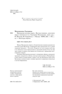 Ирландская культура смерти. 