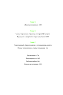 Ирландская культура смерти. 