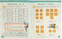 Таблица умножения за 3 дня — фото, картинка — 2
