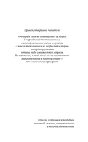 Я переиграю тебя. Реванш — фото, картинка — 13