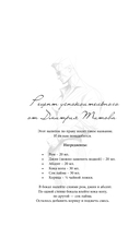 Я переиграю тебя. Реванш — фото, картинка — 14