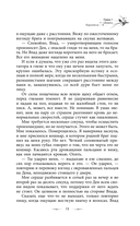 Я переиграю тебя. Реванш — фото, картинка — 23