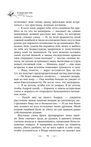 Я переиграю тебя. Реванш — фото, картинка — 24