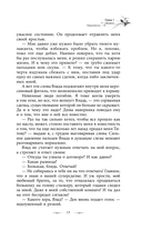 Я переиграю тебя. Реванш — фото, картинка — 25