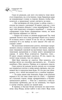 Я переиграю тебя. Реванш — фото, картинка — 26