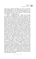 Я переиграю тебя. Реванш — фото, картинка — 27