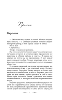 Я переиграю тебя. Реванш — фото, картинка — 15