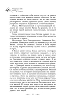 Я переиграю тебя. Реванш — фото, картинка — 16