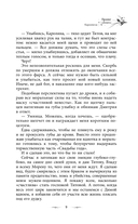 Я переиграю тебя. Реванш — фото, картинка — 17