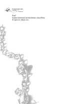 Я переиграю тебя. Реванш — фото, картинка — 18