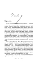 Я переиграю тебя. Реванш — фото, картинка — 19