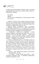 Я переиграю тебя. Реванш — фото, картинка — 20