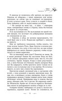 Я переиграю тебя. Реванш — фото, картинка — 21